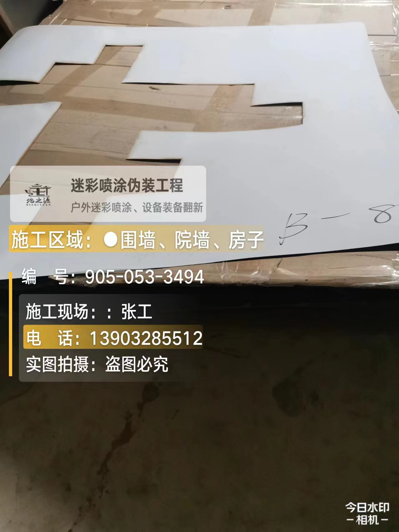 塔城外墙迷彩喷涂的核心是抗碱耐候