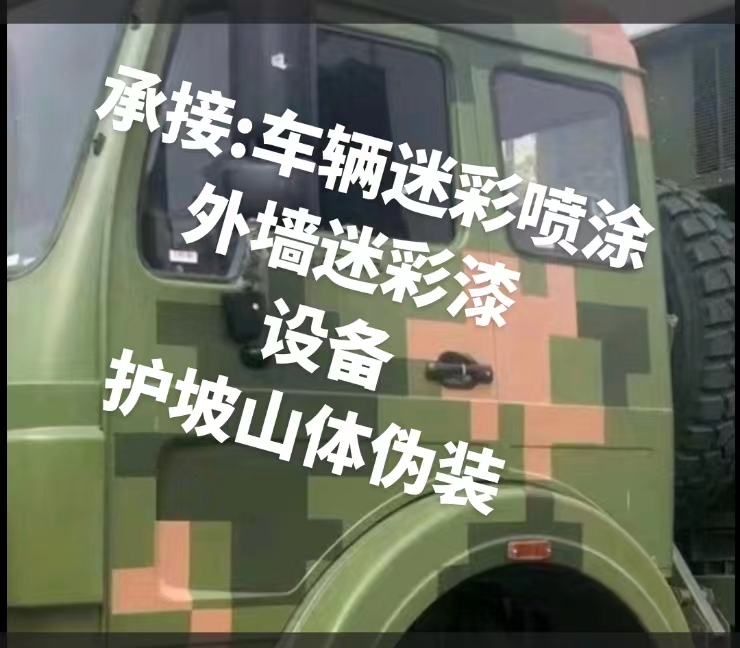 塔城推荐一些外墙迷彩漆施工注意事项的视频教程